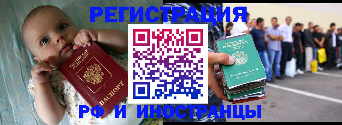 прописка в квартире в Десногорске