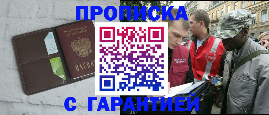 прописка для кредита в Десногорске