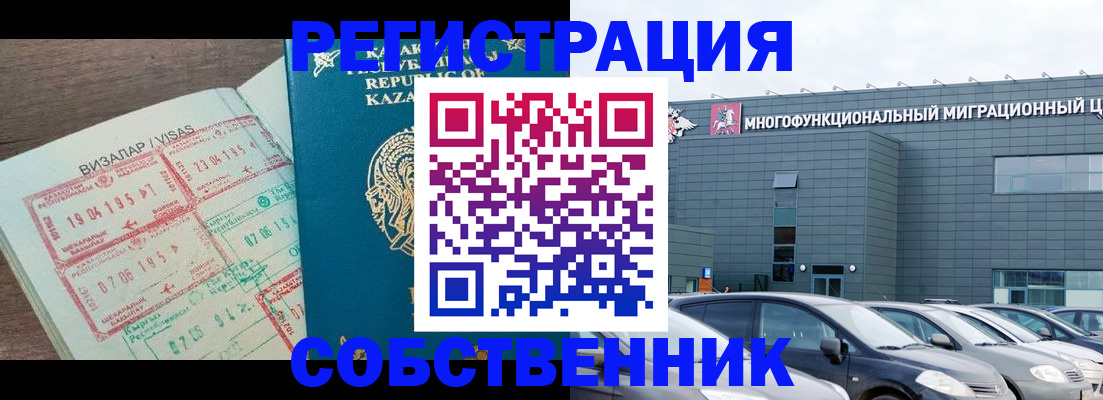 где прописаться в Десногорске